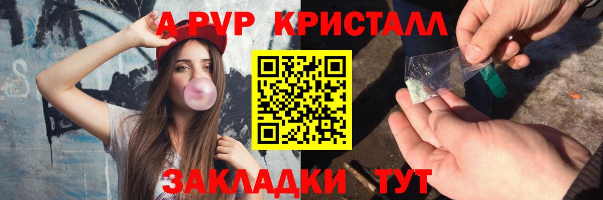 Alfa_PVP VHQ Борисоглебск