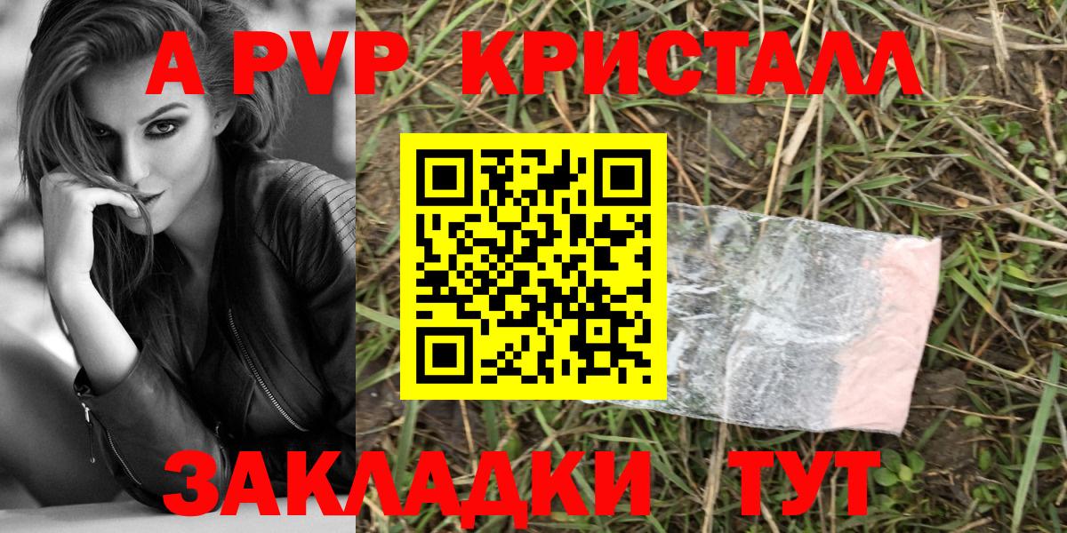APVP  Вход с VPN  Alpha PVP СК  купить наркотик  Alpha-PVP кристаллы  Борисоглебск 