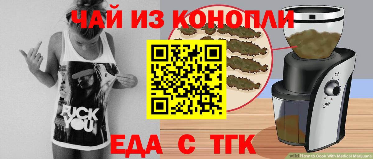 Canna-Cookies марихуана  Вход с VPN  Борисоглебск 