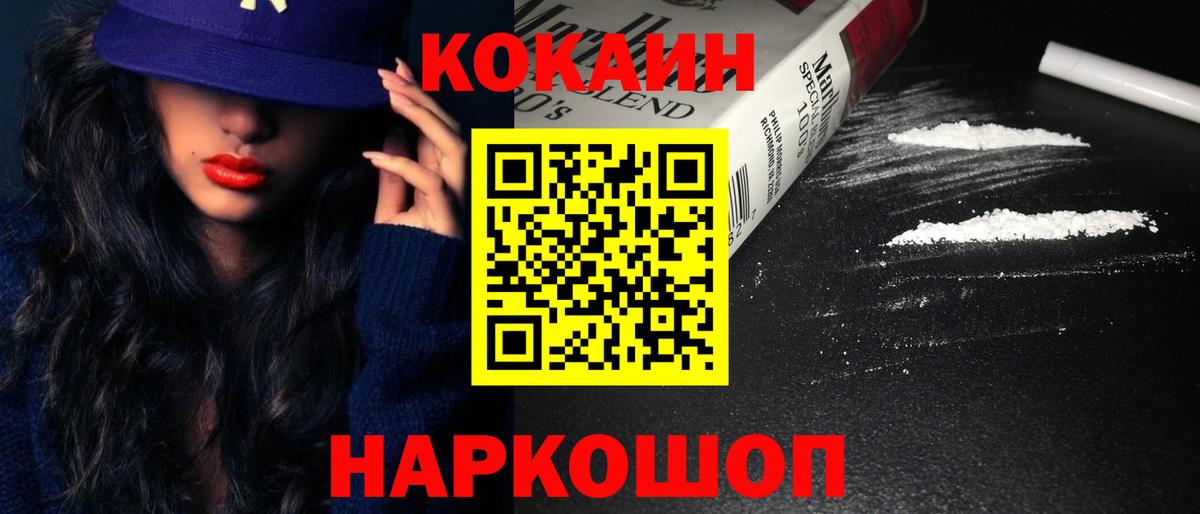 КОКАИН 99% Борисоглебск