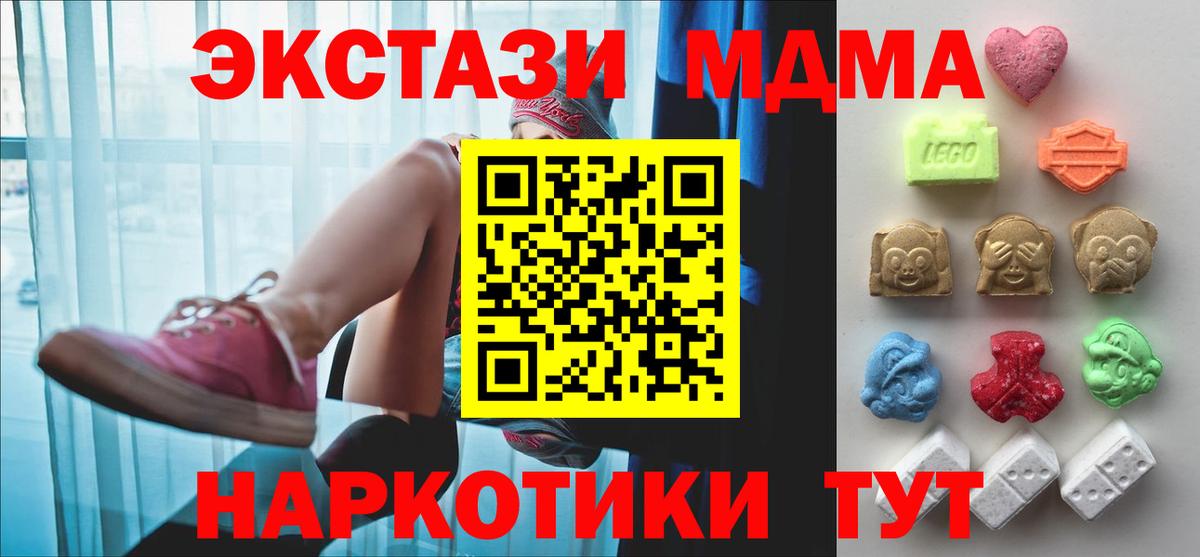Ecstasy 280мг  Ecstasy MDMA  Борисоглебск  Вход с VPN 