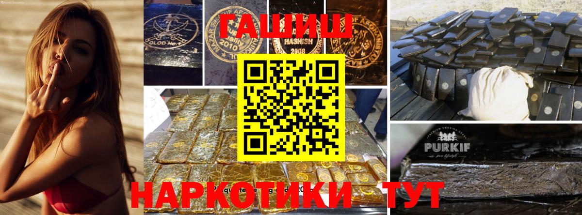 Гашиш  Вход с VPN  Борисоглебск  ГАШИШ хэш  ГАШ хэш 