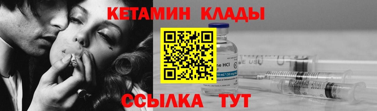 КЕТАМИН VHQ Борисоглебск