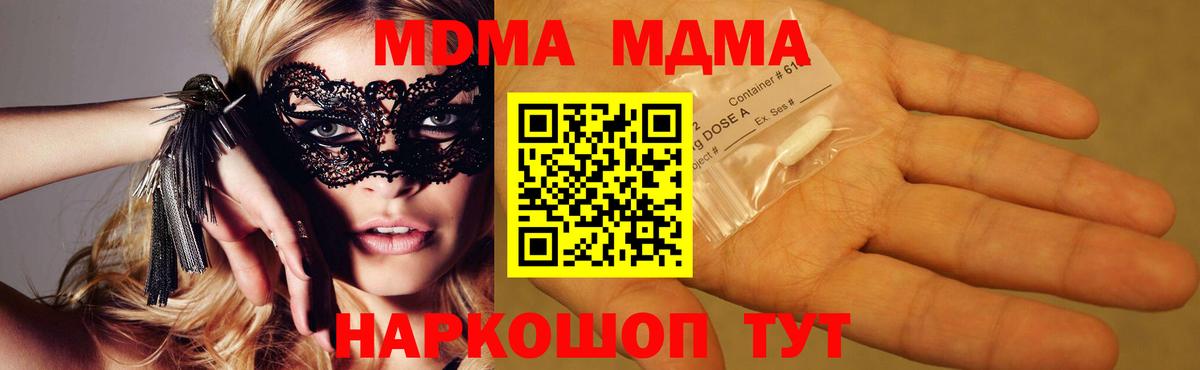MDMA crystal  Вход с VPN  Борисоглебск 