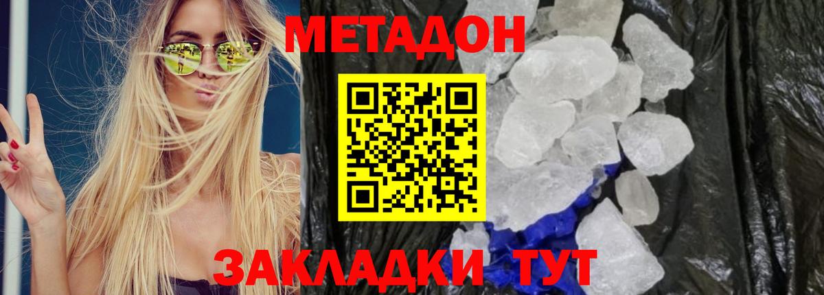 Метадон кристалл  ссылка на мегу маркетплейс  Борисоглебск  Вход с VPN 