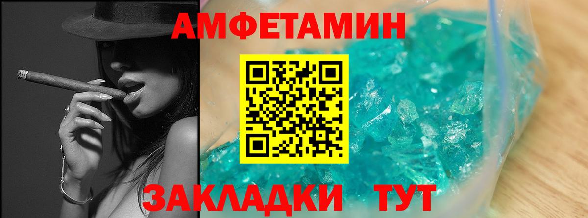 Метамфетамин кристалл  Вход с VPN  Метамфетамин  Борисоглебск 
