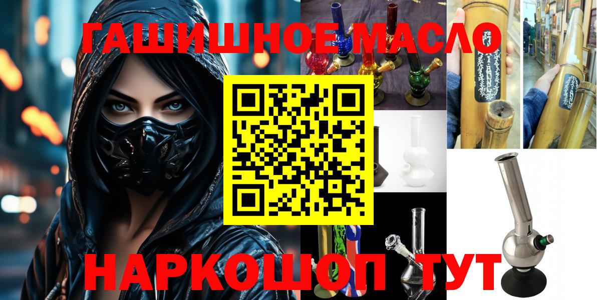 ТГК концентрат  как найти закладки  Вход с VPN  Борисоглебск  Дистиллят ТГК гашишное масло 