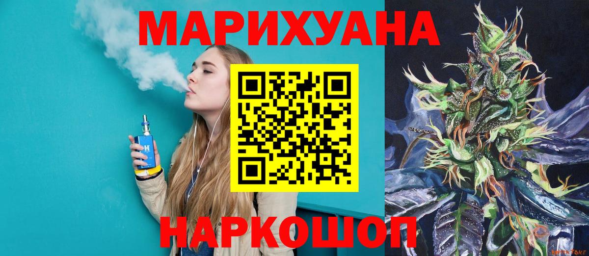 Шишки марихуана сатива Борисоглебск