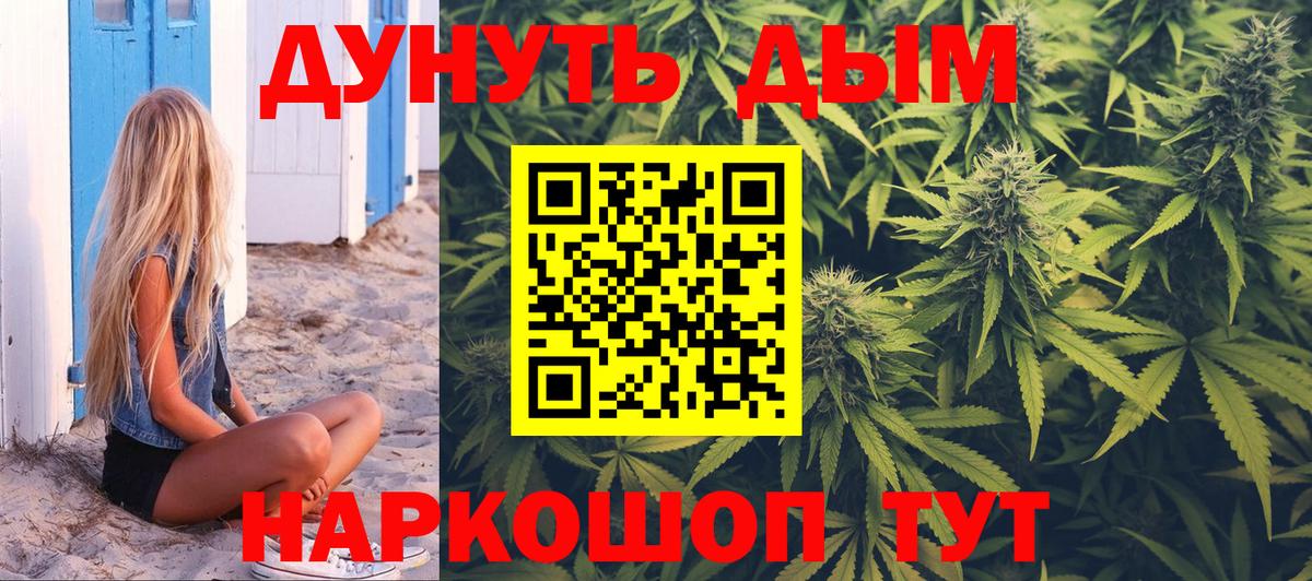 Каннабис Amnesia  Вход с VPN  МАРИХУАНА Ganja  Борисоглебск  Бошки Шишки тримм 